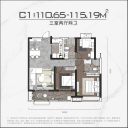 金地中央公园3室2厅1厨1卫建面110.65㎡