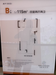 滨江兴耀枫翠岚湾4室2厅1厨2卫建面115.00㎡