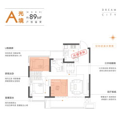 万瑞林语光年2室2厅1厨1卫建面89.00㎡