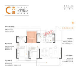 万瑞林语光年3室2厅1厨2卫建面116.00㎡