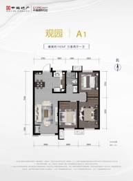 中海国际社区3室2厅1厨1卫建面103.00㎡