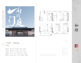 和萃澜庭3室2厅1厨2卫建面112.00㎡