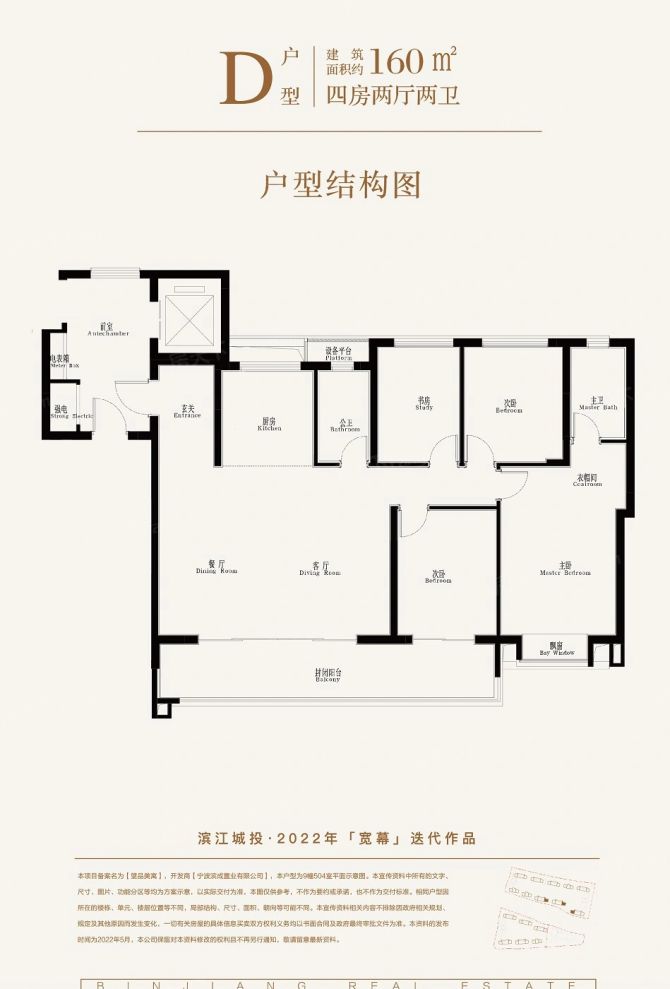 户型图2/2