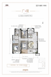 东原玖城阅映阅4室2厅1厨2卫建面130.00㎡