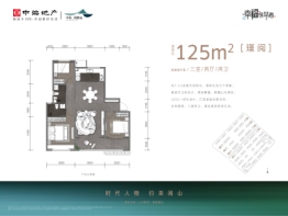 中海阅麓山3室2厅1厨2卫建面125.00㎡