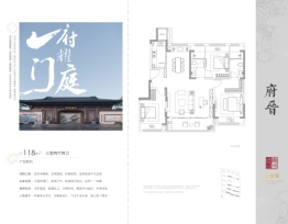 和萃澜庭3室2厅1厨2卫建面118.00㎡