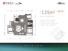 中海阅麓山3室2厅1厨2卫建面135.00㎡