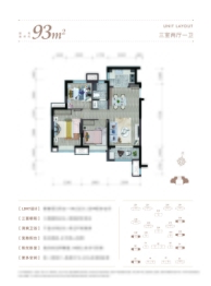 滨湾万科城3室2厅1厨1卫建面93.00㎡