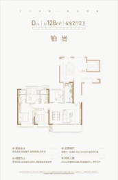 颐和四季府4室2厅1厨2卫建面128.00㎡