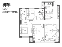 一期108㎡户型