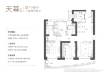 招商江山风华建面约143平米户型