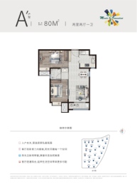 爱情缤纷里2室2厅1厨1卫建面80.00㎡