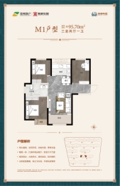 商都阜园3室2厅1厨1卫建面95.70㎡