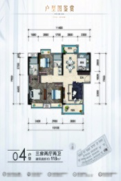 万山天玺3室2厅1厨2卫建面113.00㎡