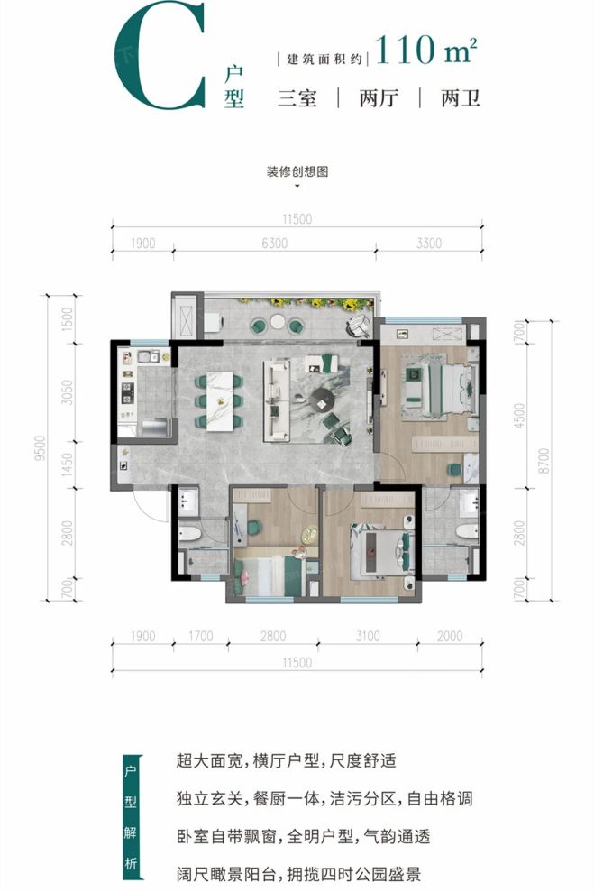 户型图2/2