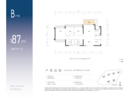 中海观园3室2厅1厨2卫建面87.00㎡