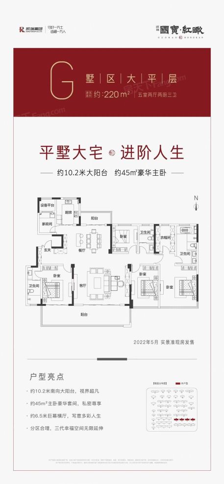 户型图2/2