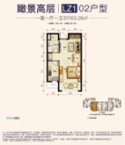 丝路之心文旅城55.26平一室一厅一卫户型图