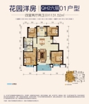 131.52平四室两厅两卫户型图