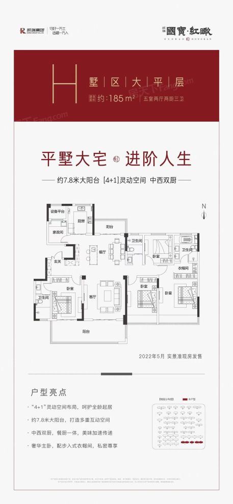 户型图2/2