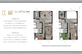 万科·滨江大都会5室2厅1厨2卫建面427.00㎡