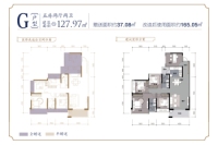 G户型约127.97 5房2卫