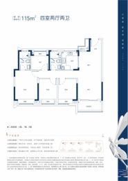 特发学府里4室2厅1厨2卫建面115.00㎡