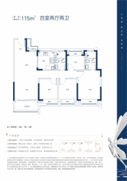 特发学府里4室2厅1厨2卫建面115.00㎡