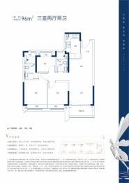 特发学府里3室2厅1厨2卫建面96.00㎡