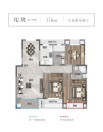 众安·桃李兰庭3室2厅1厨2卫建面115.00㎡