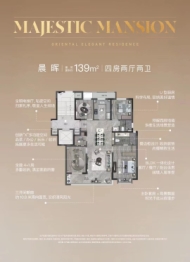 东境润府4室2厅1厨2卫建面139.00㎡