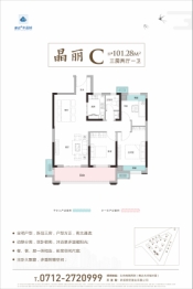 赛达水晶城3室2厅1厨1卫建面101.28㎡