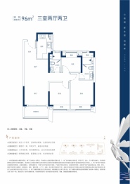 特发学府里3室2厅1厨2卫建面96.00㎡