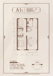 汇智悦墅湾2室2厅1厨1卫建面99.00㎡