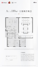 中海十里观澜3室2厅1厨2卫建面189.00㎡