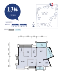 朗晴新天地3室2厅1厨2卫建面112.00㎡