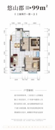 嘉元·观澜国际3室2厅1厨1卫建面99.00㎡