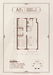 汇智悦墅湾2室2厅1厨1卫建面90.00㎡