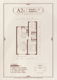 汇智悦墅湾2室2厅1厨1卫建面96.00㎡