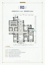 临汾星河湾5室2厅1厨4卫建面265.00㎡