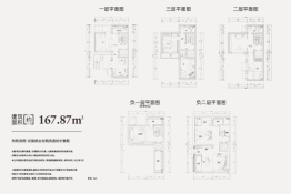 万科南湖春晓合院4室2厅1厨3卫建面167.87㎡