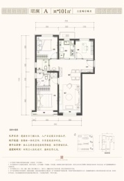 建发·珺和府3室2厅1厨2卫建面101.00㎡