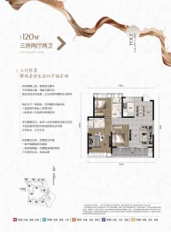 保利星河九洲（青年荣耀）3室2厅1厨2卫建面120.00㎡