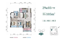 29栋03户型