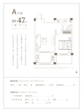 悦泰嘉里47平一室一厅一卫户型图