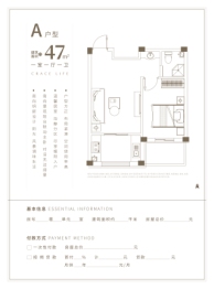 悦泰嘉里1室1厅1厨1卫建面47.00㎡