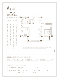 悦泰嘉里1室1厅1厨1卫建面56.00㎡