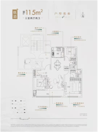 水沐玖悦府3室2厅1厨2卫建面115.00㎡