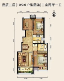 都丽华府3室2厅1厨1卫建面105.00㎡