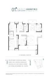 长房·岭秀时代4室2厅1厨2卫建面139.00㎡